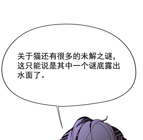 觉醒吧铲屎官335漫画,第90话1图