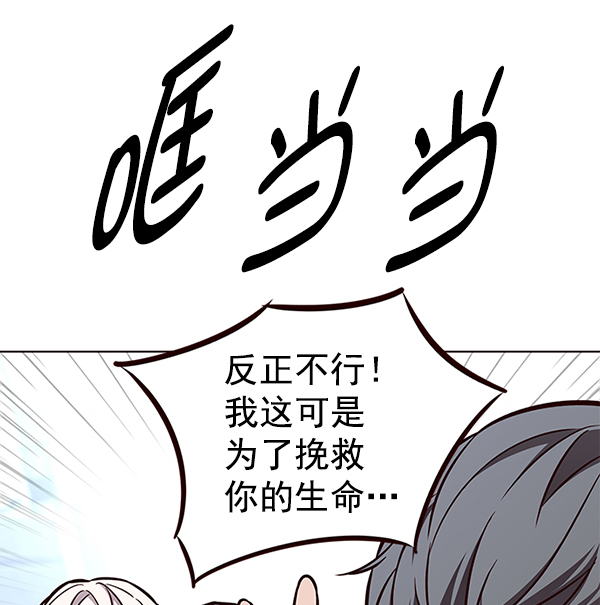 觉醒吧铲屎官335漫画,第165话2图