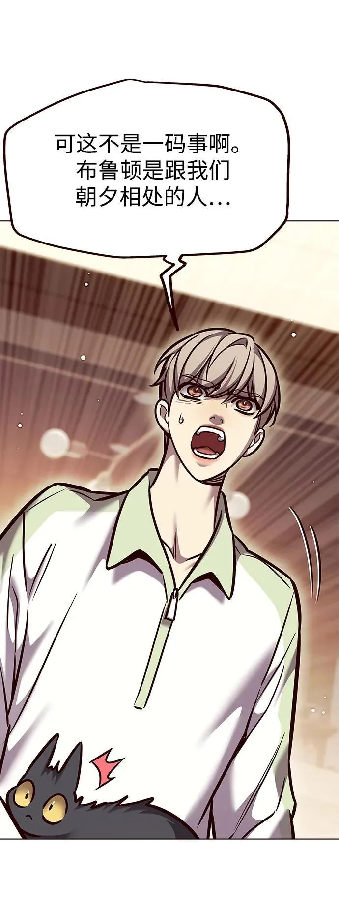 觉醒吧铲屎官漫画免费观看180话漫画,第295话1图