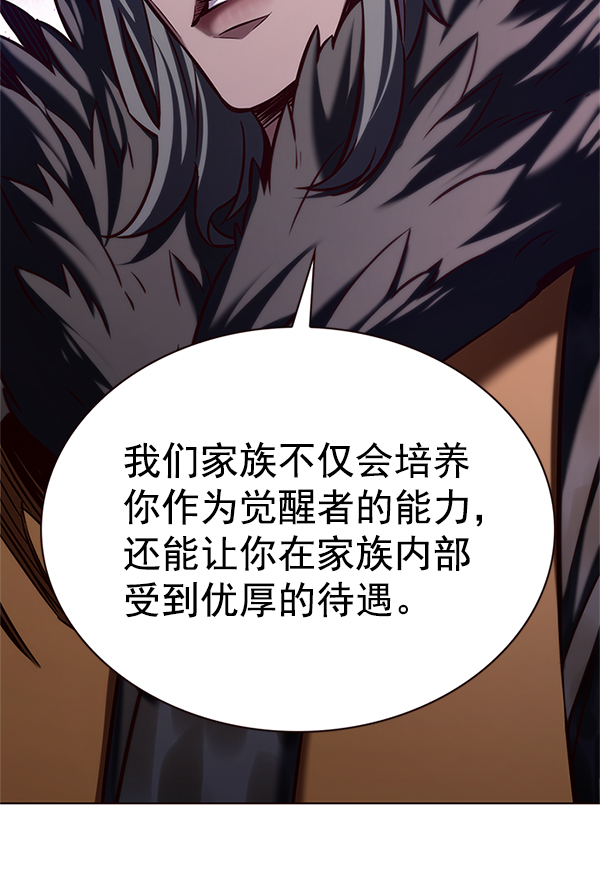 觉醒吧铲屎官漫画免费观看180话漫画,第196话1图