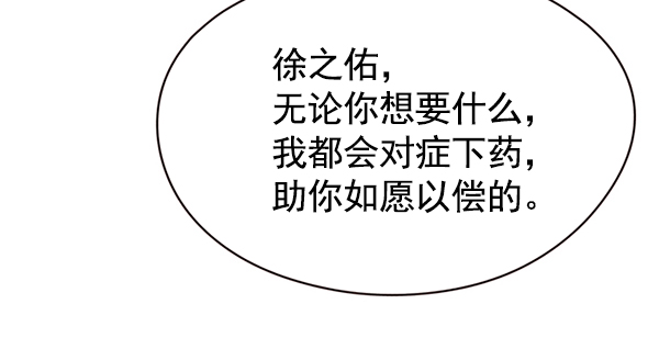 觉醒吧铲屎官335漫画,第116话1图