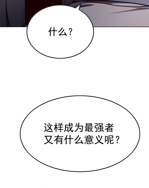 觉醒吧铲屎官漫画免费观看180话漫画,第134话1图
