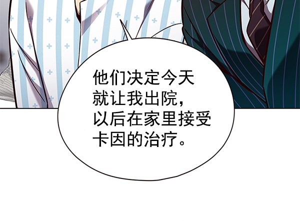 觉醒吧铲屎官漫画免费观看180话漫画,第142话1图