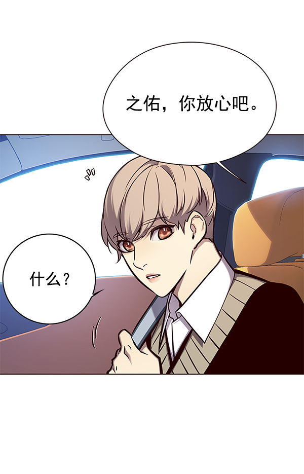 觉醒吧铲屎官335漫画,第144话2图