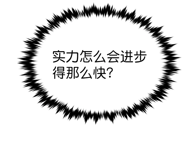 觉醒吧铲屎官漫画免费观看180话漫画,第199话2图