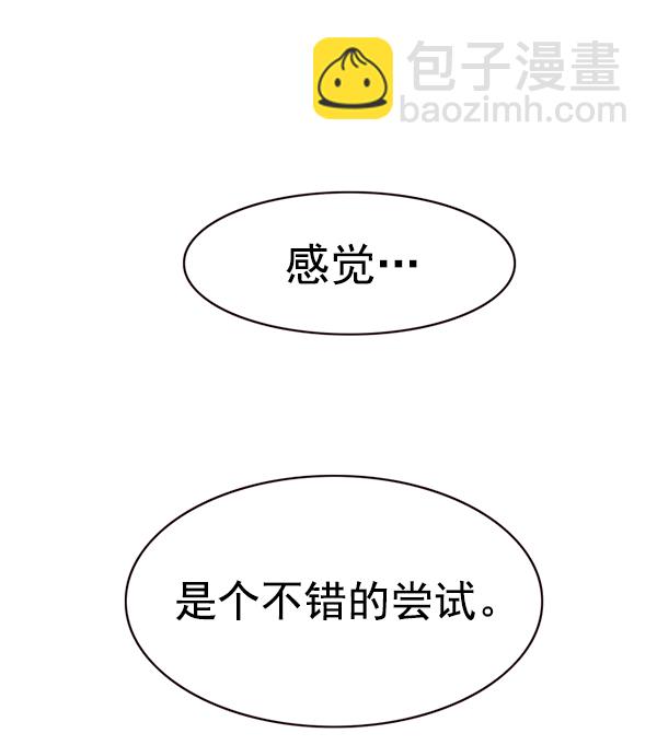 觉醒吧铲屎官335漫画,第171话2图