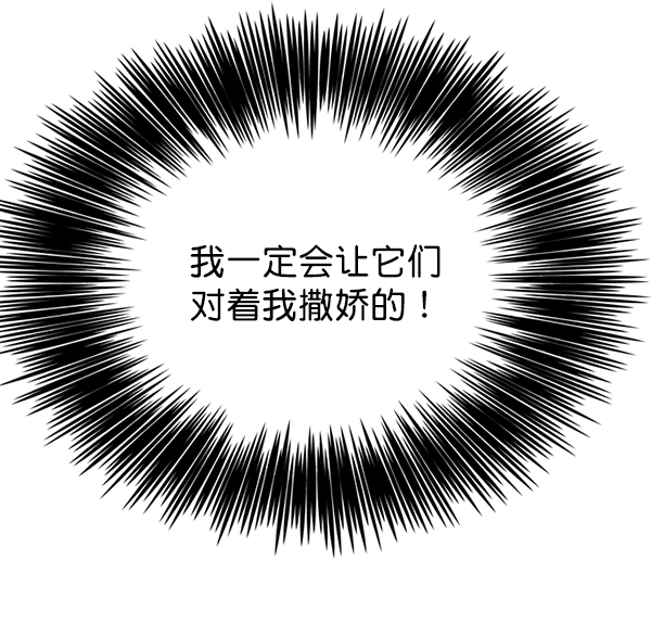 觉醒吧铲屎官335漫画,第39话1图
