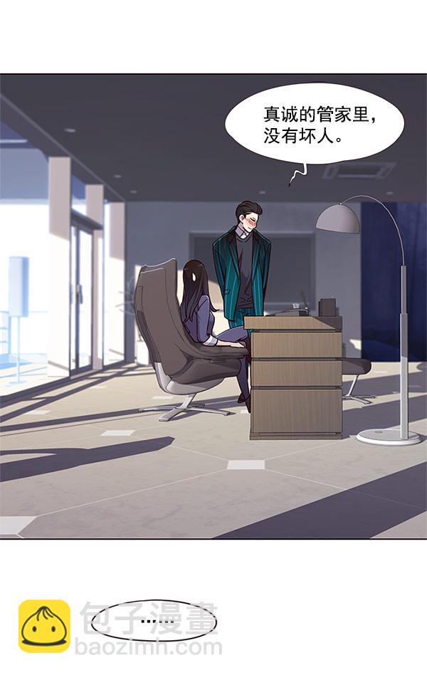 觉醒吧铲屎官196集漫画,第17话1图