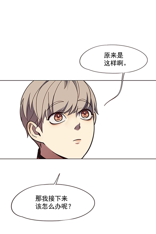 觉醒吧铲屎官漫画免费观看180话漫画,第81话1图
