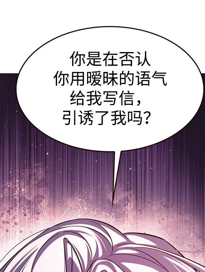 觉醒吧铲屎官335漫画,第306话1图