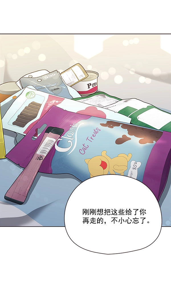 觉醒吧铲屎官335漫画,第29话2图