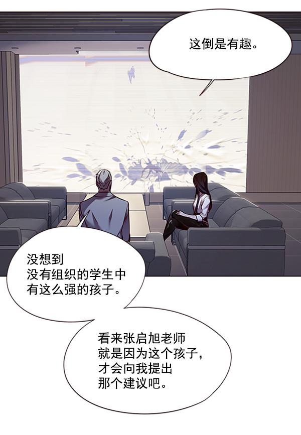 觉醒吧铲屎官全集漫画免费下拉式漫画,第86话1图