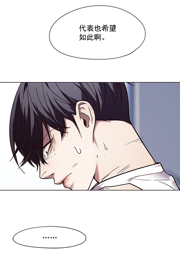 觉醒吧铲屎官漫画免费观看180话漫画,第88话1图