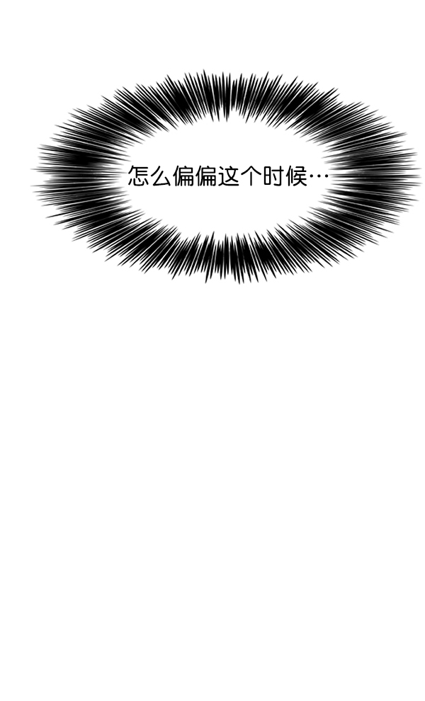 觉醒吧铲屎官335漫画,第147话2图