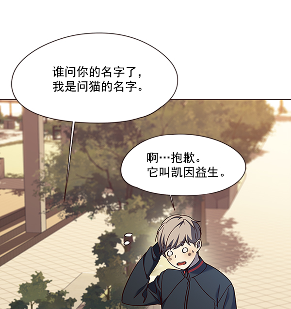 觉醒吧铲屎官漫画免费观看180话漫画,第81话2图