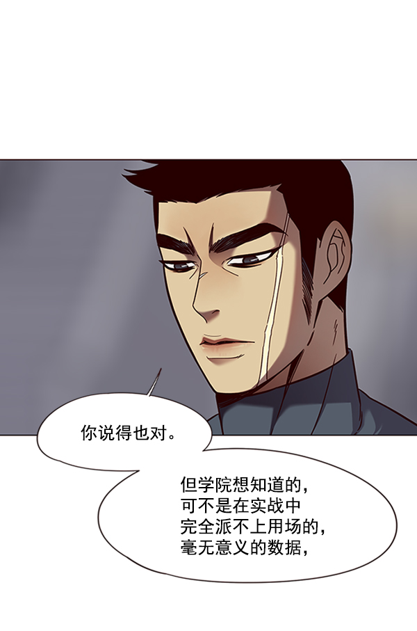 觉醒吧铲屎官全集漫画,第80话2图