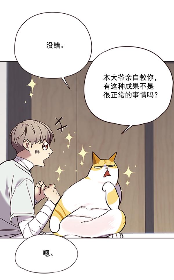 觉醒吧铲屎官漫画免费观看180话漫画,第88话2图