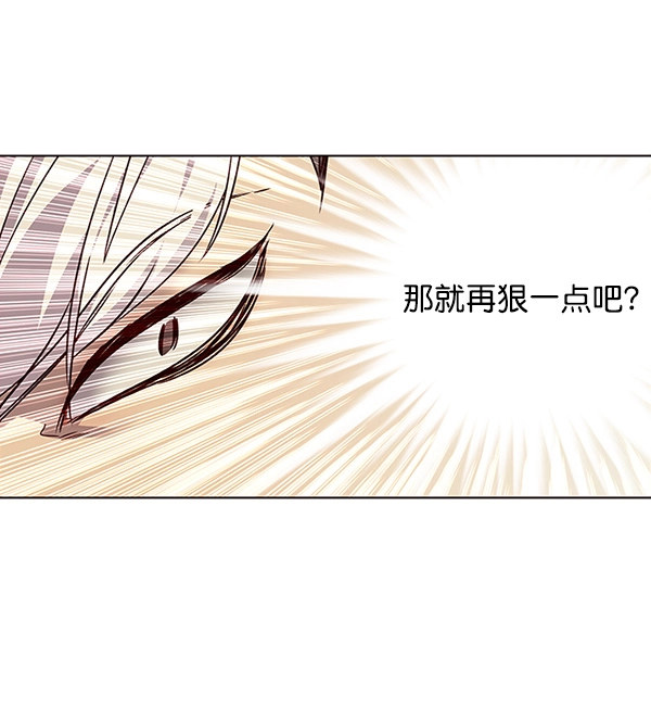 觉醒吧铲屎官335漫画,第30话2图