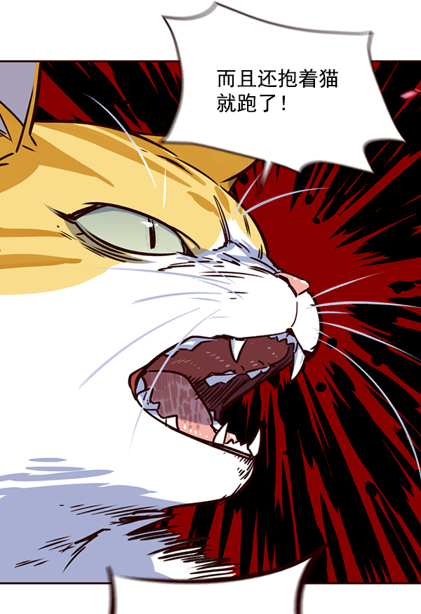 觉醒吧铲屎官漫画免费观看180话漫画,第6话2图