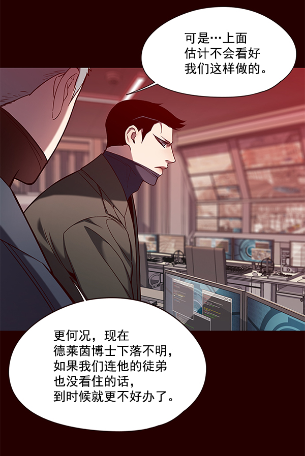 觉醒吧铲屎官漫画免费观看180话漫画,第103话2图