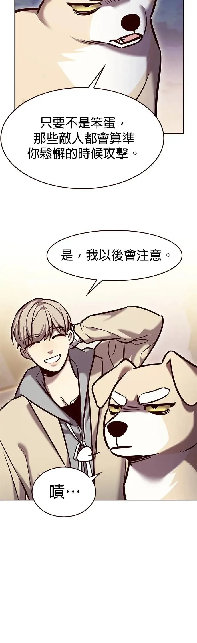 觉醒吧铲屎官335漫画,第284话2图