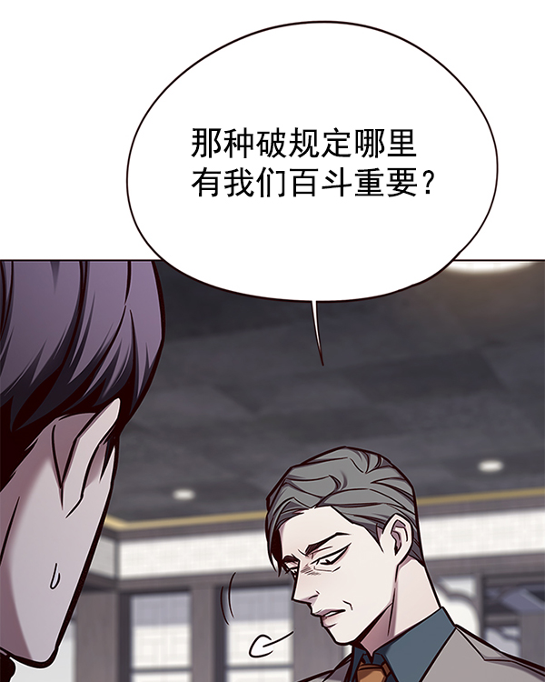 觉醒吧铲屎官漫画免费观看180话漫画,第134话1图