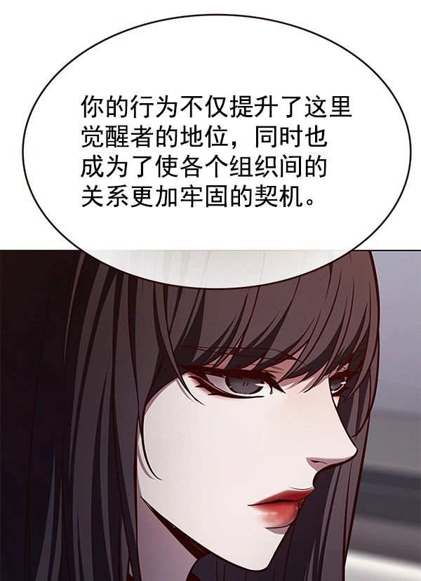 觉醒吧铲屎官漫画免费阅读下拉式六漫画吧漫画,第187话2图