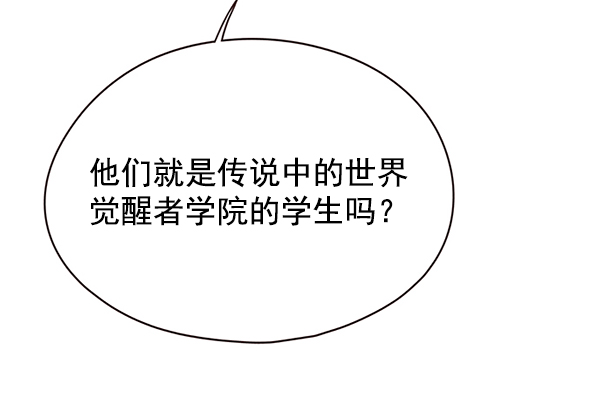 觉醒吧铲屎官漫画免费观看180话漫画,第147话2图