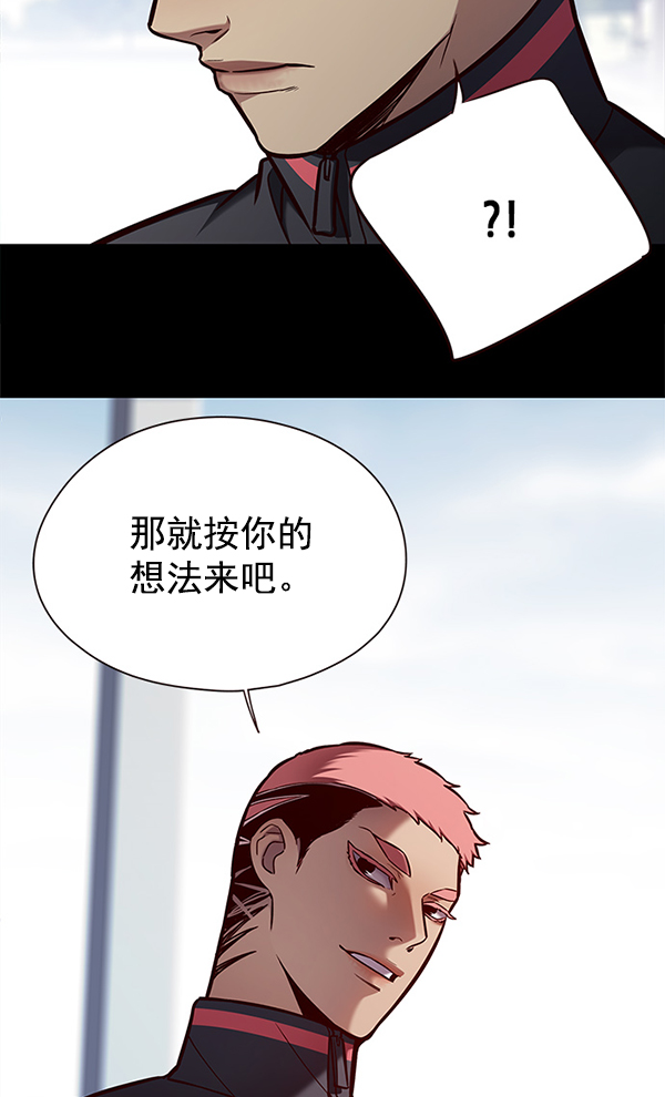 觉醒吧铲屎官335漫画,第149话1图