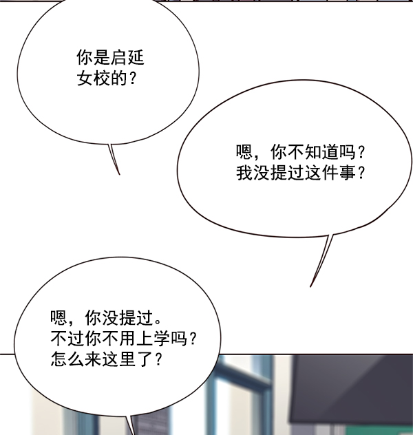 觉醒吧铲屎官335漫画,第100话1图