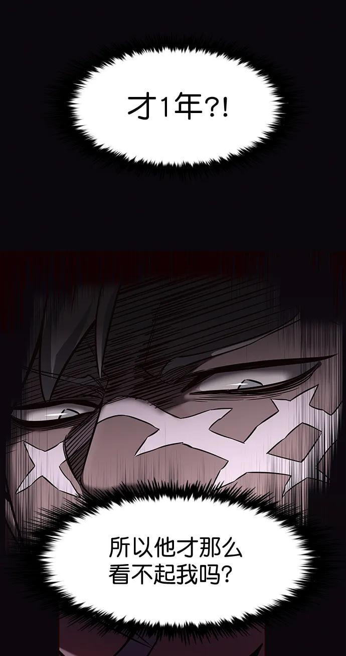 觉醒吧铲屎官漫画免费观看180话漫画,第255话2图