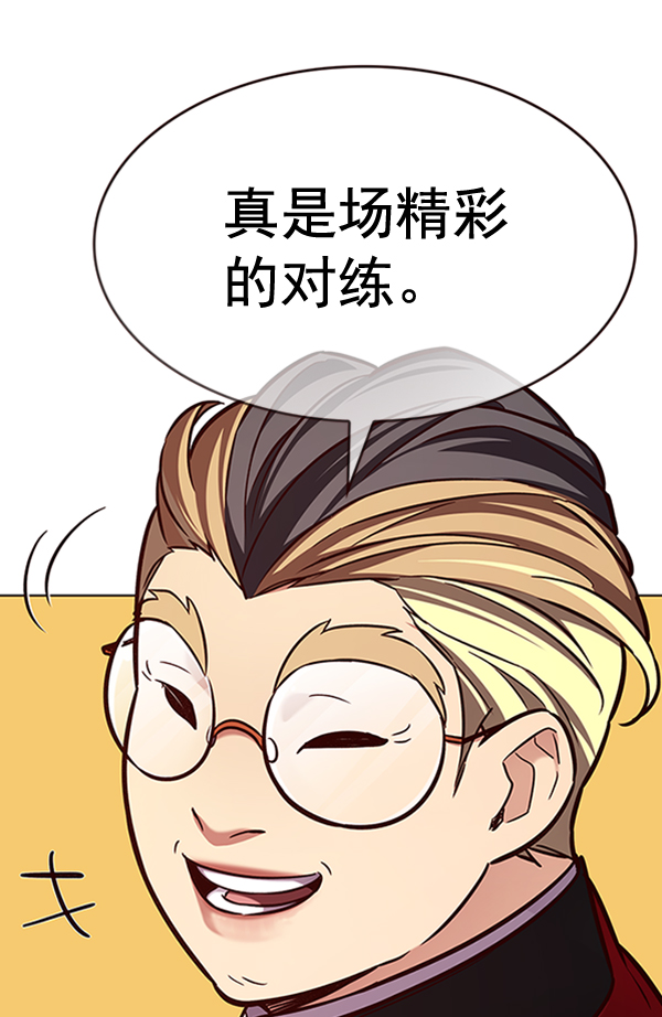 觉醒吧铲屎官漫画下拉式免费漫画,第195话1图