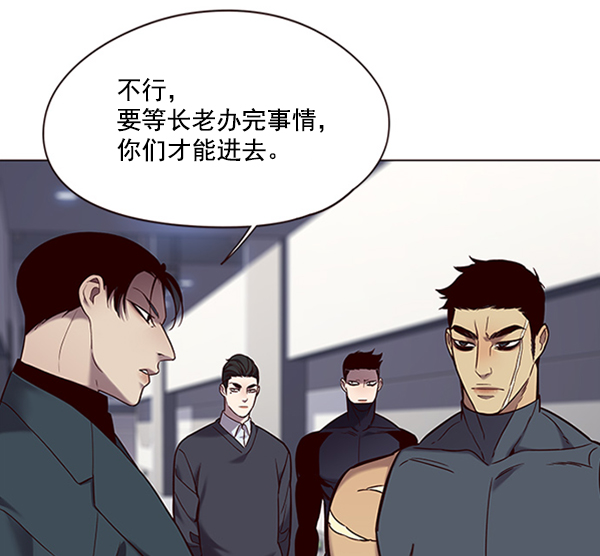 觉醒吧铲屎官335漫画,第96话2图