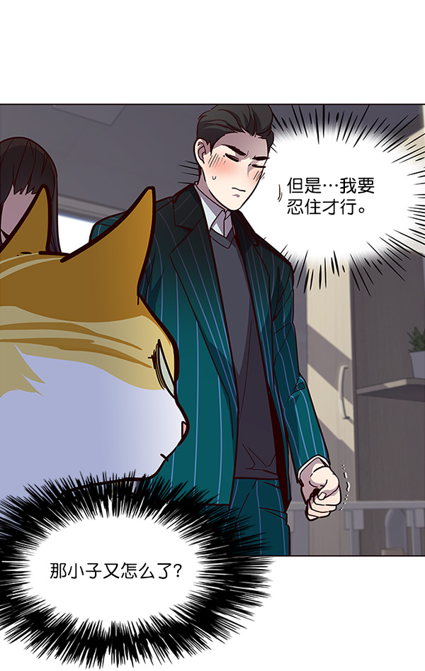 觉醒吧铲屎官漫画免费观看180话漫画,第28话1图