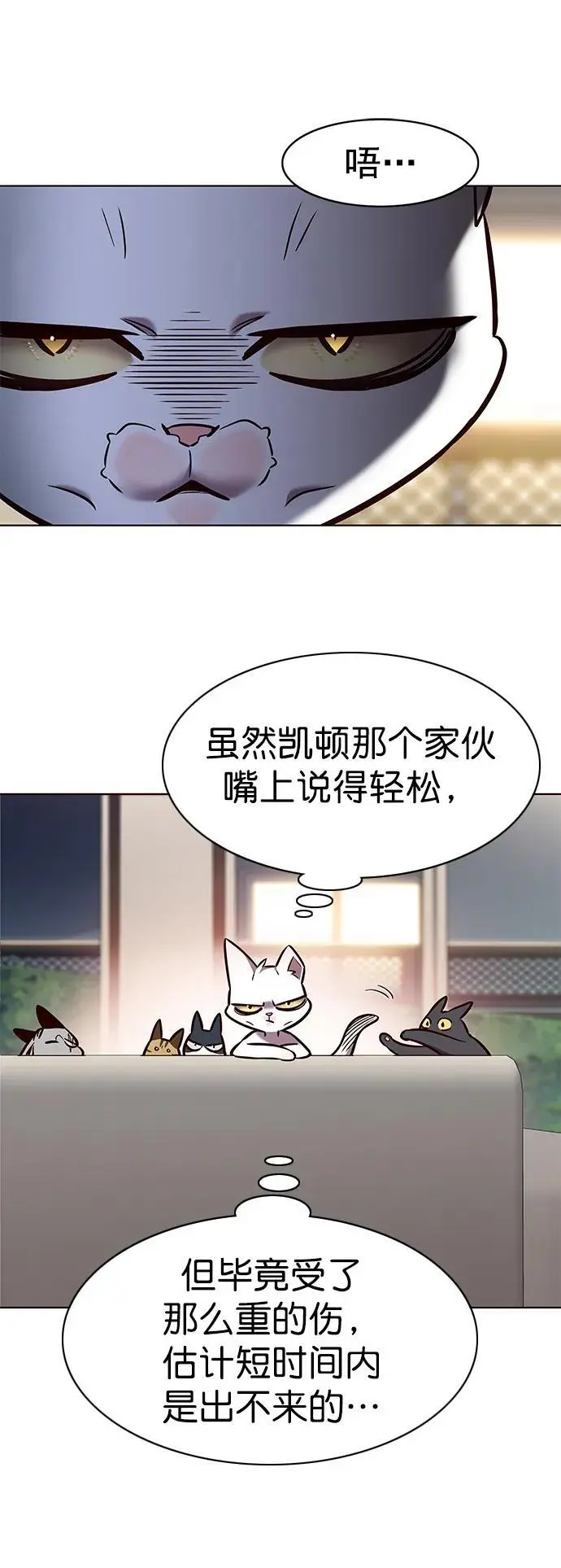 觉醒吧铲屎官335漫画,第262话1图