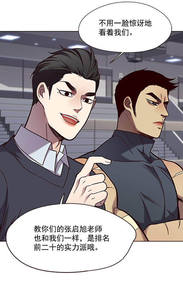 觉醒吧铲屎官漫画免费观看180话漫画,第77话1图