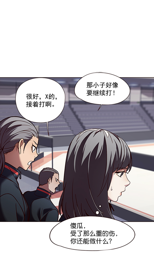 觉醒吧铲屎官335漫画,第87话1图