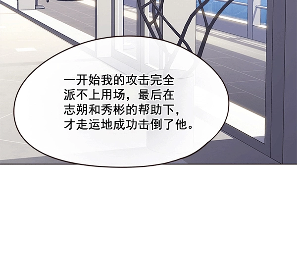 觉醒吧铲屎官漫画免费观看180话漫画,第115话2图