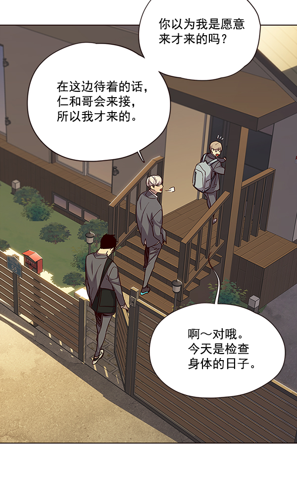 觉醒吧铲屎官漫画免费观看180话漫画,第38话1图