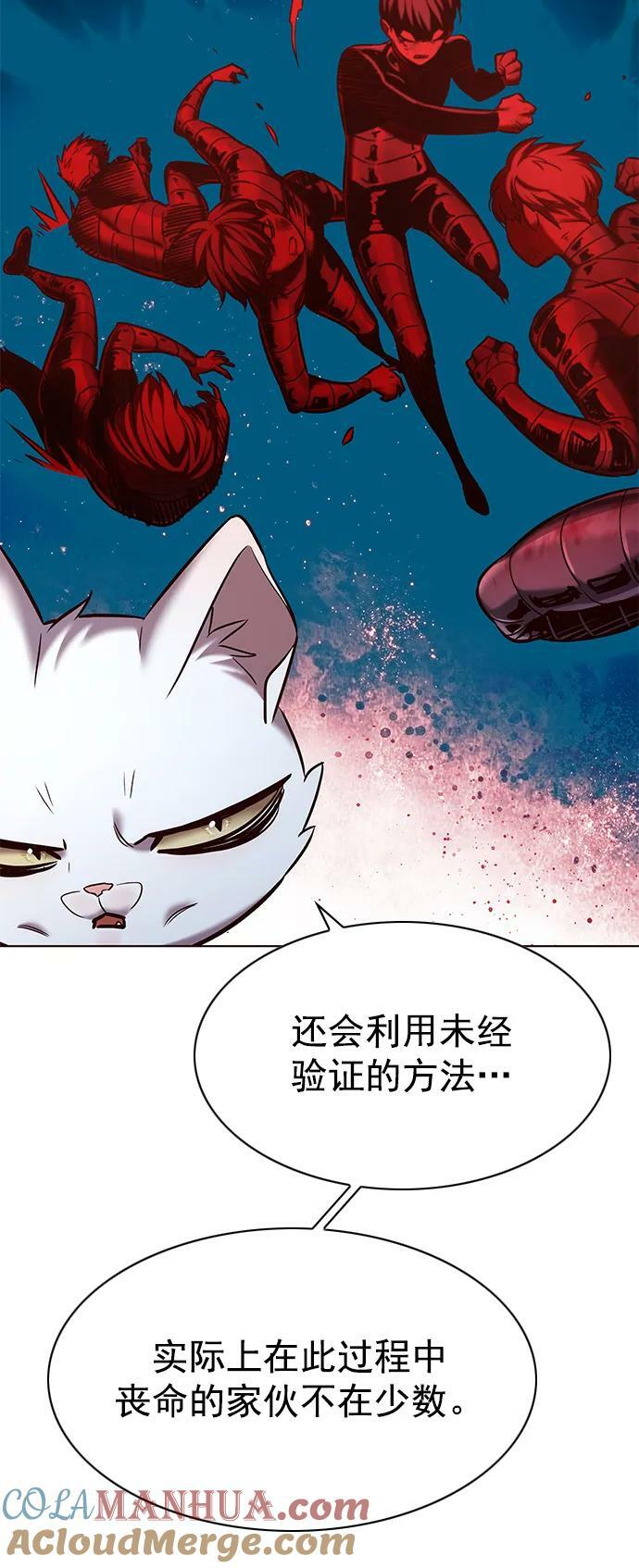 觉醒吧铲屎官335漫画,第240话1图