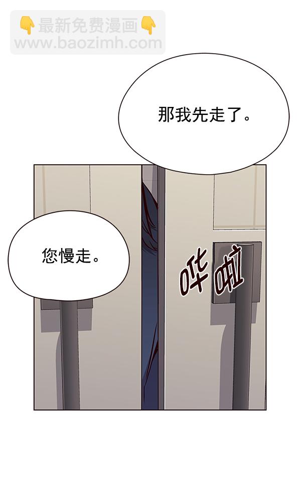 觉醒吧铲屎官漫画免费观看180话漫画,第138话2图