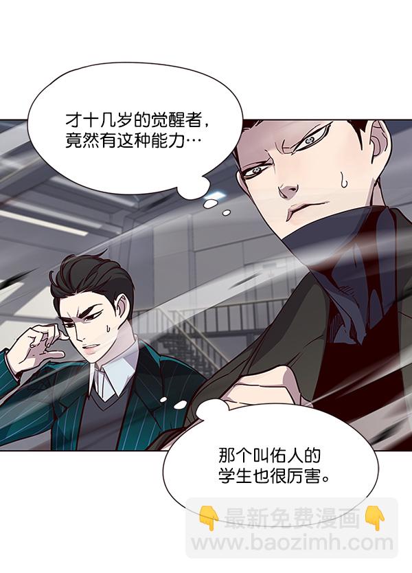 觉醒吧铲屎官335漫画,第33话1图