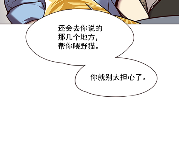 觉醒吧铲屎官漫画免费观看180话漫画,第67话1图