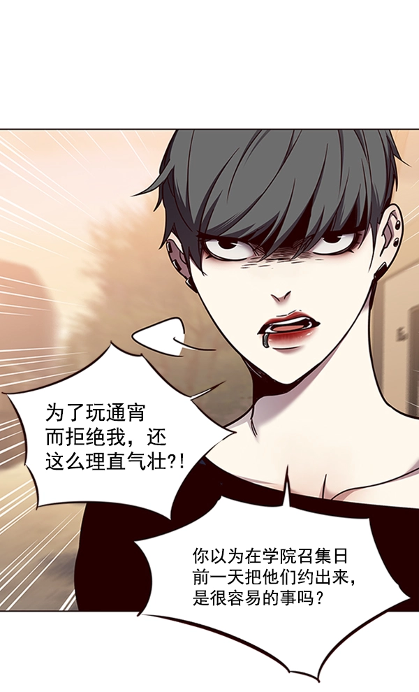 觉醒吧铲屎官漫画免费观看180话漫画,第66话1图