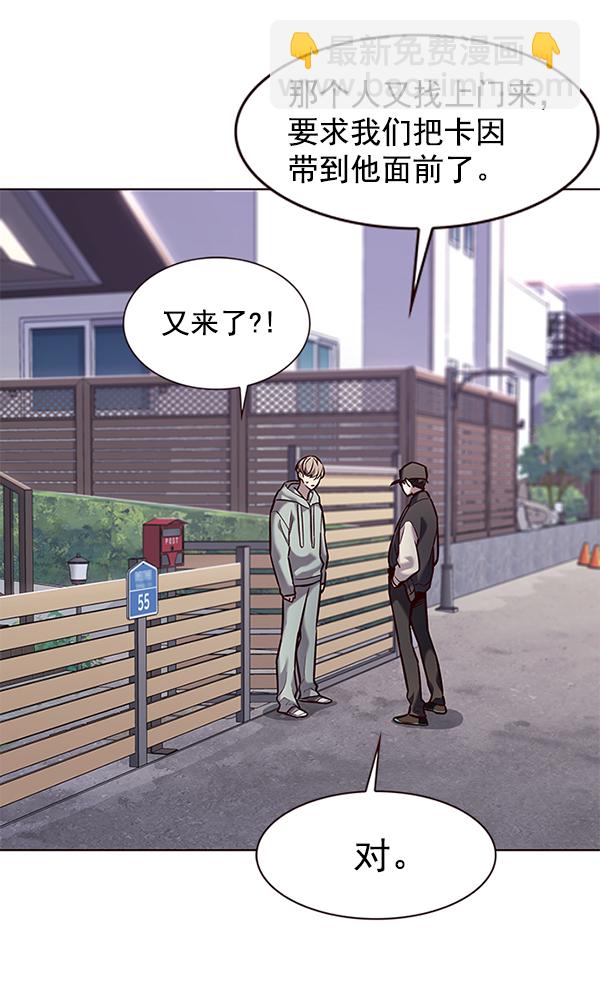 觉醒吧铲屎官漫画免费观看180话漫画,第187话2图