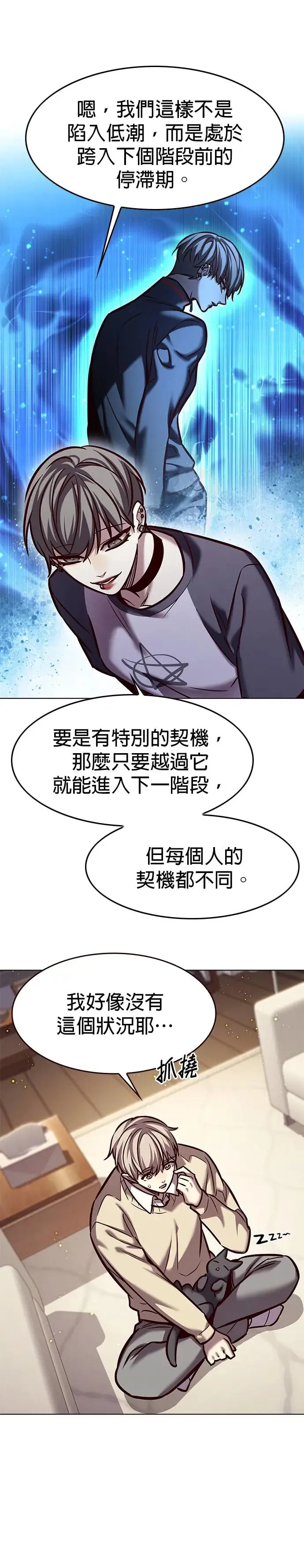 觉醒吧铲屎官328漫画,第291话2图