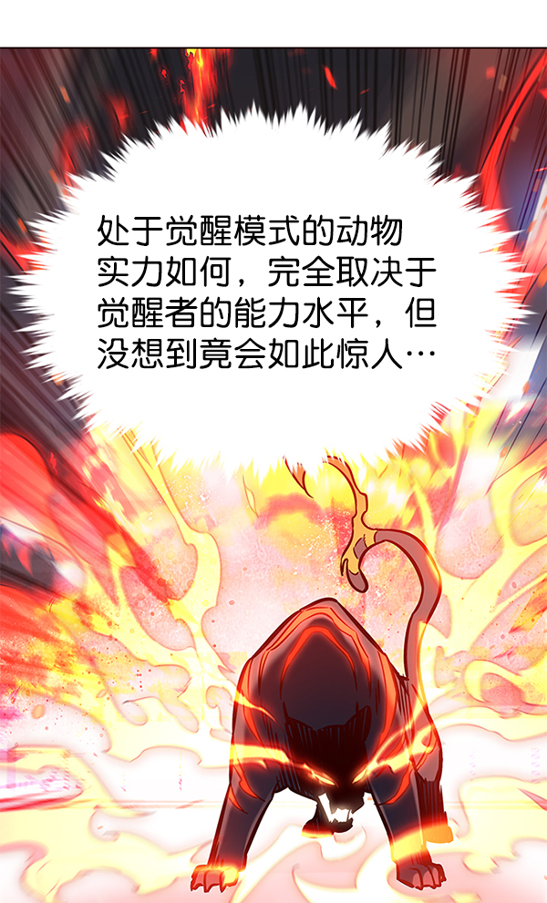 觉醒吧铲屎官全集漫画免费下拉式漫画,第163话1图