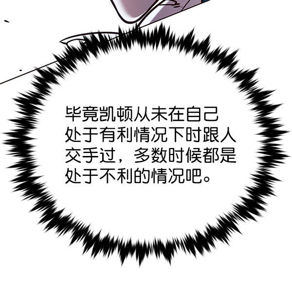 觉醒吧铲屎官196集漫画,第185话1图