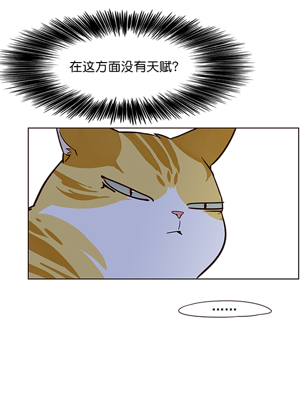 觉醒吧铲屎官335漫画,第9话1图