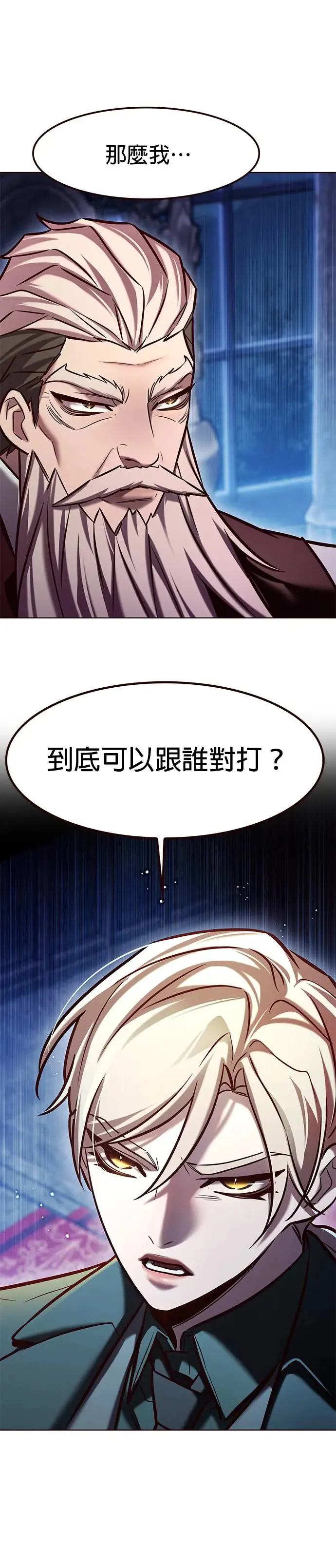 觉醒吧铲屎官274集免费观看漫画,第283话1图